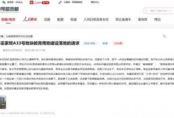 昆明城投最新爆料消息,揭秘巨额投资背后的真相与挑战