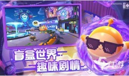 蛋仔派对返厂爆料最新,返厂大揭秘，神秘新内容即将上线！